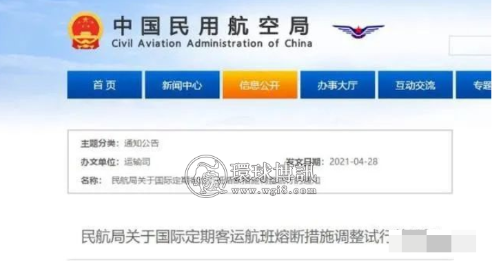 重磅！中国民航局修改航班熔断规定！