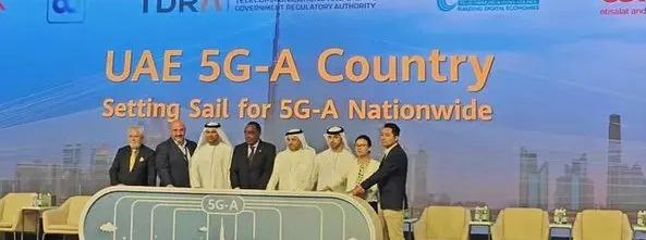 联酋 5G-A 之国从 City 到 Country 的跨越