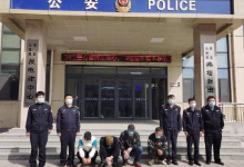 山东莘县警方打掉一“跑分”洗钱团伙 5人均被采取刑事强制措施
