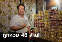 泰国“幸运儿”彩票喜中4800万